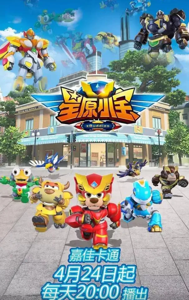 星原小宝